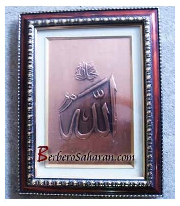 Tableau Algérien en cuivre gravé en 3D a la main: Allah en Arabe