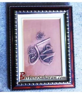 Name of Allah handmade and engraved with pure copper in 3D by the Berbers of Algeria
